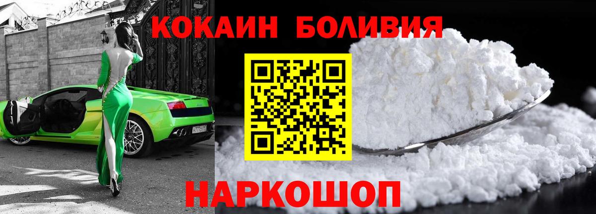 Cocaine Эквадор  Вход с VPN  Cocaine Fish Scale  Можга 