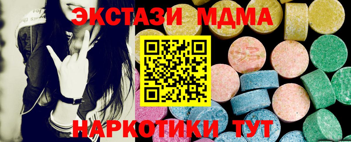 как найти   Вход с VPN  Можга  Экстази XTC 
