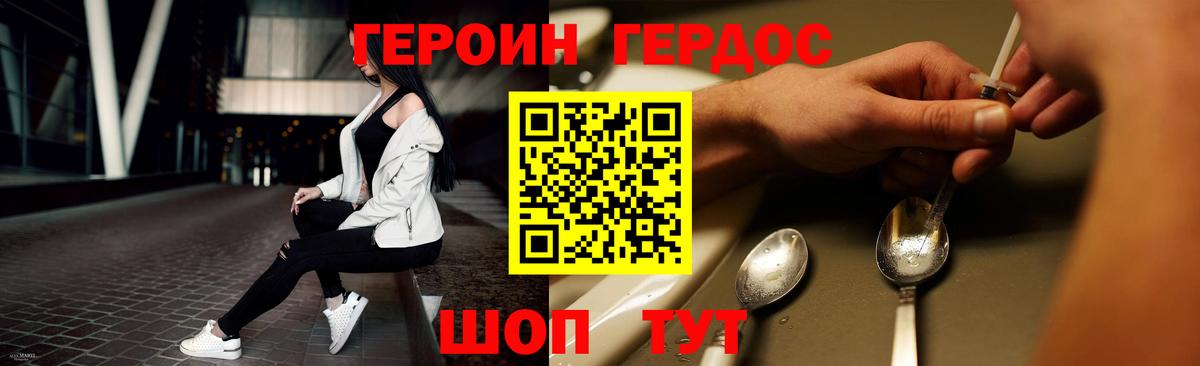 ГЕРОИН белый  Героин  Можга  Вход с VPN 