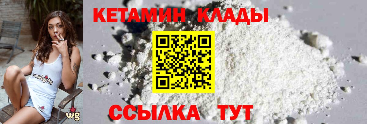 гидра как зайти  Вход с VPN  КЕТАМИН ketamine  Можга  Кетамин VHQ 