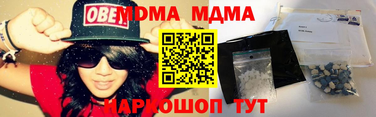 MDMA VHQ  Вход с VPN  MDMA VHQ  МДМА  Можга 