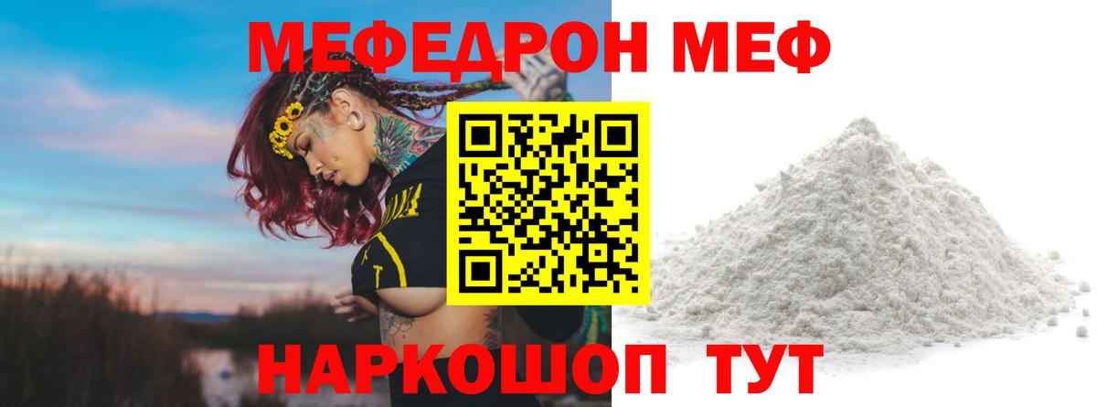 МЯУ-МЯУ VHQ  Меф  Меф 4 MMC  Можга  Вход с VPN 