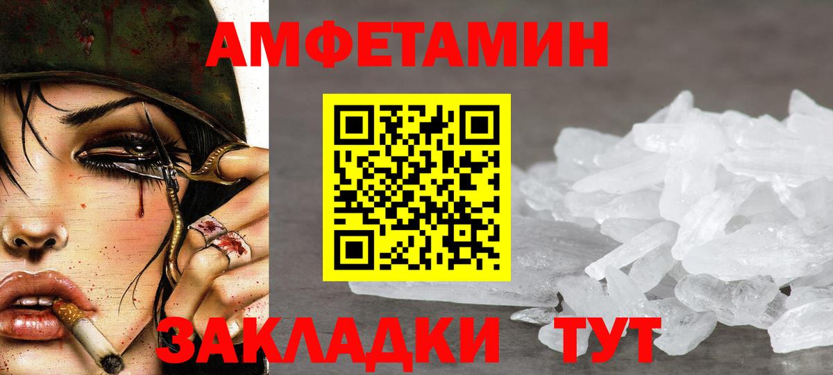 Метамфетамин витя Можга