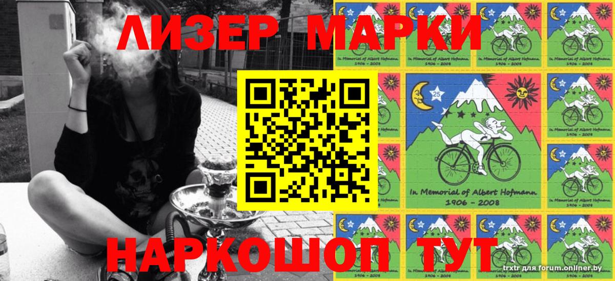 Марки 25I-NBOMe 1500мкг  Марки 25I-NBOMe 1500мкг  Вход с VPN  Можга 