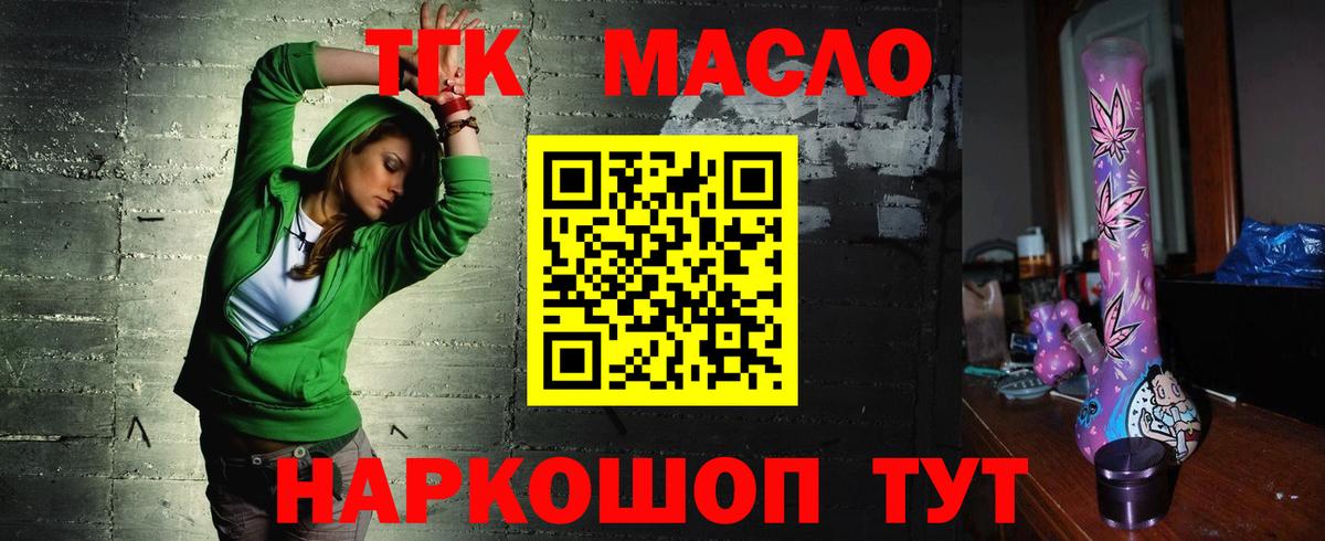 Дистиллят ТГК жижа Можга